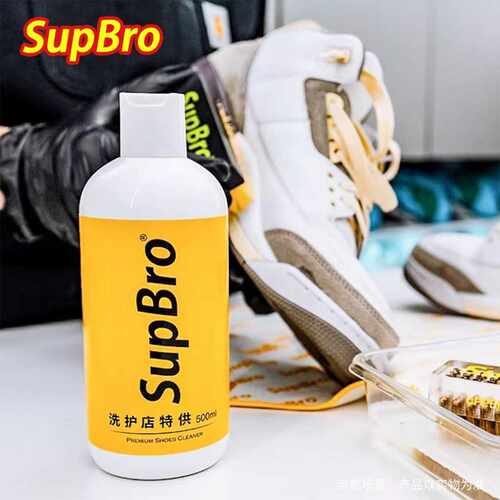 SupBro专用洗鞋液小白鞋清洗剂