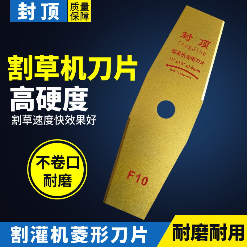 菱形背负式刀片割草机
