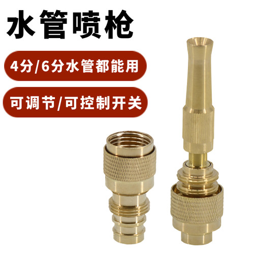 高压4分6分水管增压铜喷头浇花洗地喷枪浇菜洗车神器水龙头快速接