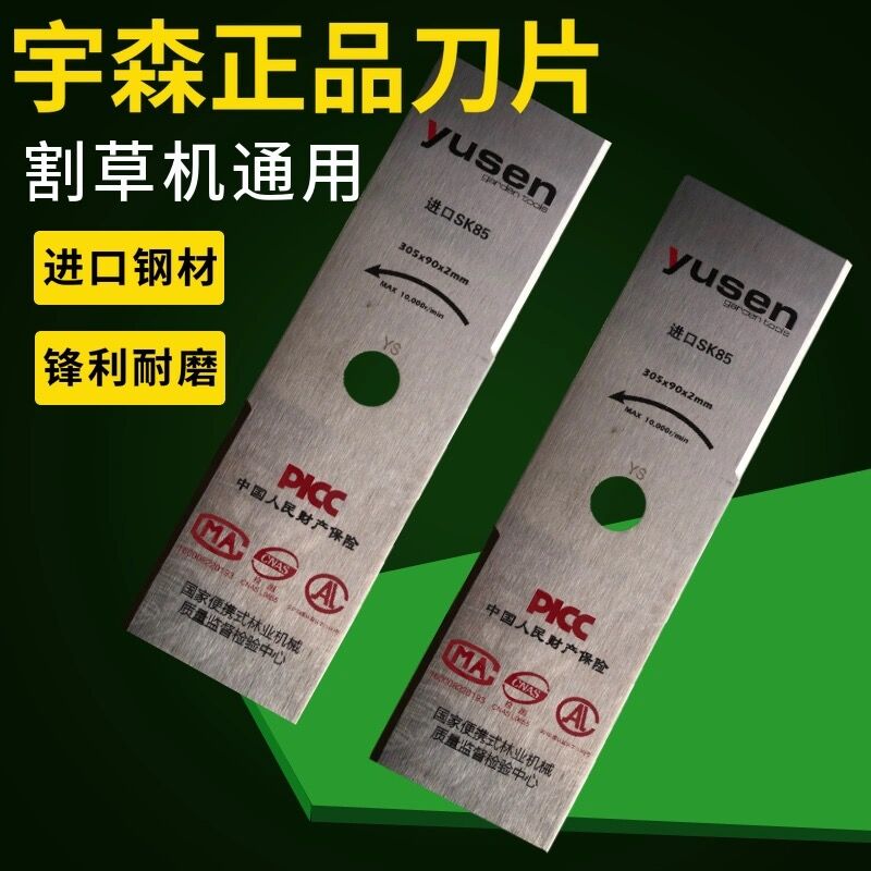 宇森割草机进口sk8一字