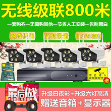 无线监控设备套装系统一体机 室外家用商用摄像头 监控器高清套装