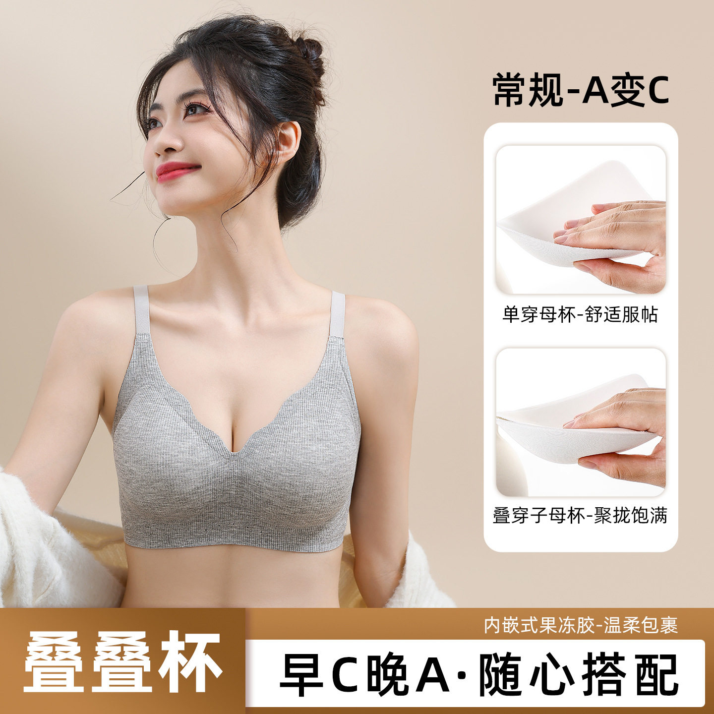 叠叠杯粉底肤隐形无痕内衣薄款大胸显小聚拢收副乳防下垂上托文胸