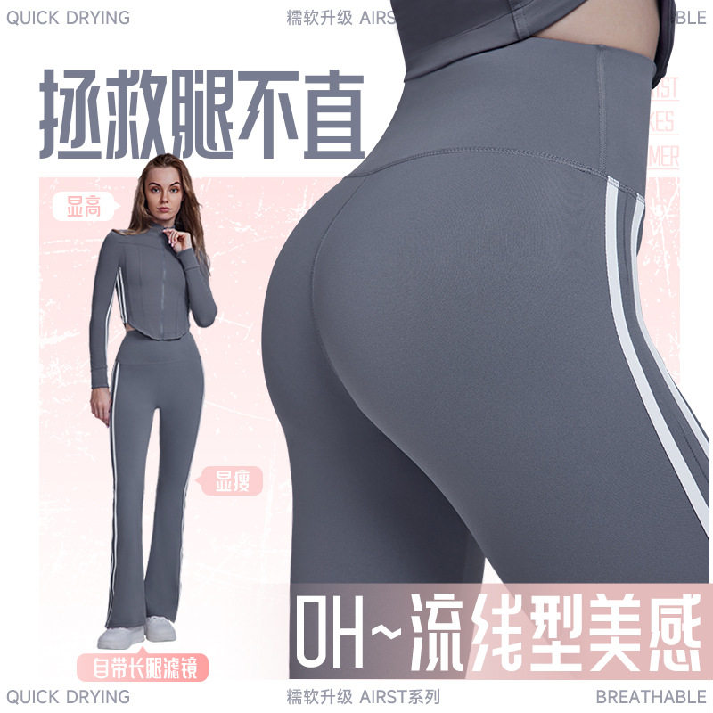 条纹修身瑜伽喇叭裤秋冬腰美臀休闲健身长裤弹力紧身微喇阔腿裤