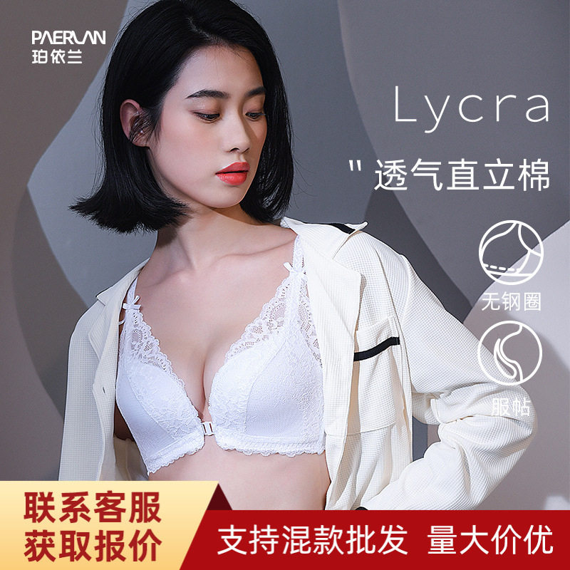 珀依兰前扣性感蕾丝内衣女士无钢圈文胸秋冬薄款聚拢内衣美背胸罩