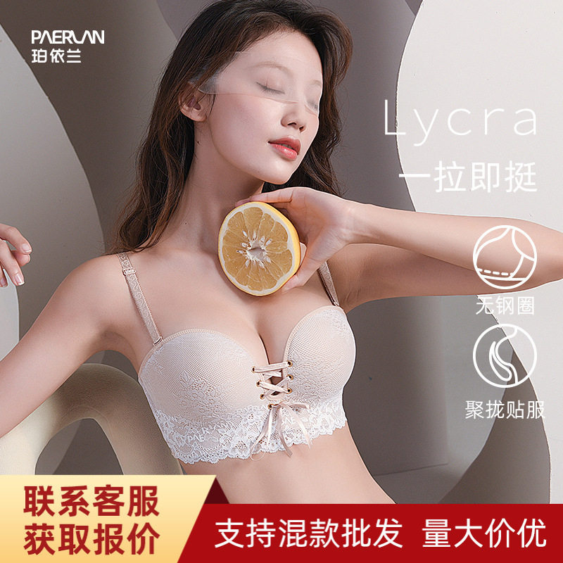 珀依兰 性感蕾丝边绑带文胸 小胸聚拢调整型内衣女婚纱礼服文胸罩