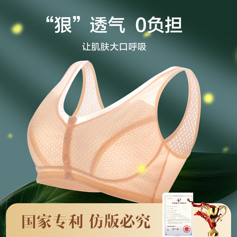 彰艳妈妈文胸冰丝无钢圈背心式超薄透气中老年人胸罩网眼春夏大码