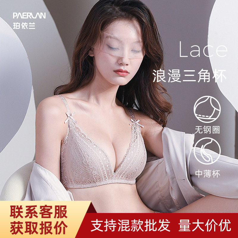 珀依兰聚拢无钢圈文胸女士蕾丝性感女士内衣小胸上托调整型胸罩女