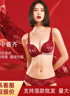 珀依兰 红色本命年前扣无钢圈文胸套装小胸聚拢性感蕾丝内衣配套