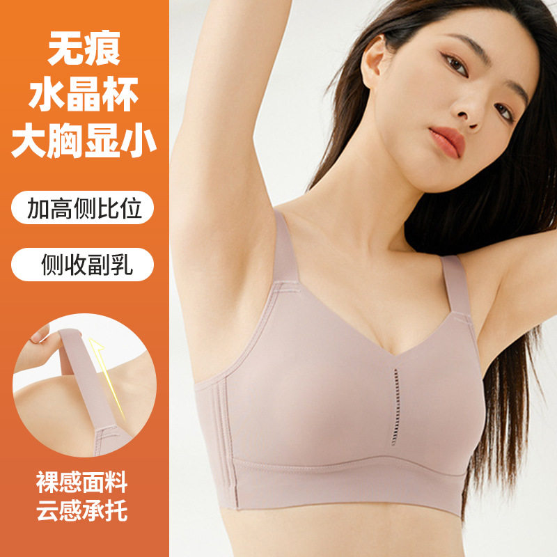 束胸内衣女无痕大胸全罩杯薄款矫正运动缩胸调整型防震文胸罩矫正