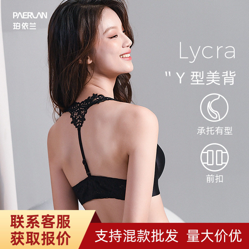 珀依兰 光面美背文胸 前扣文胸蕾丝边 调整型文胸罩 性感内衣女士