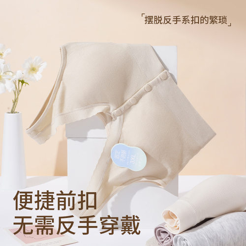 妈妈内衣文胸无痕无钢圈前扣聚拢舒适无痕前扣背心式老人中年99
