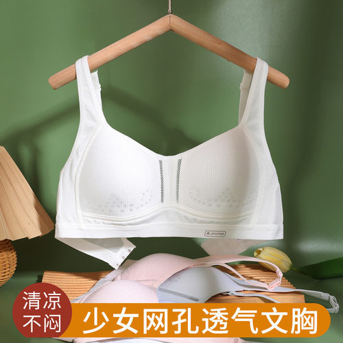安菲雅少女内衣女学生初中青春发育期无钢圈文胸春夏季透气固定杯