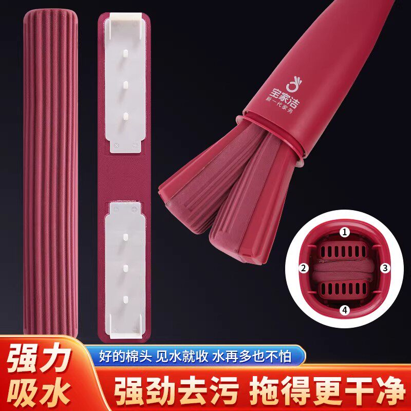 宝家洁XJ01家用欧科棉拖把替换头不发硬草莓香舒棉头一键换头33CM