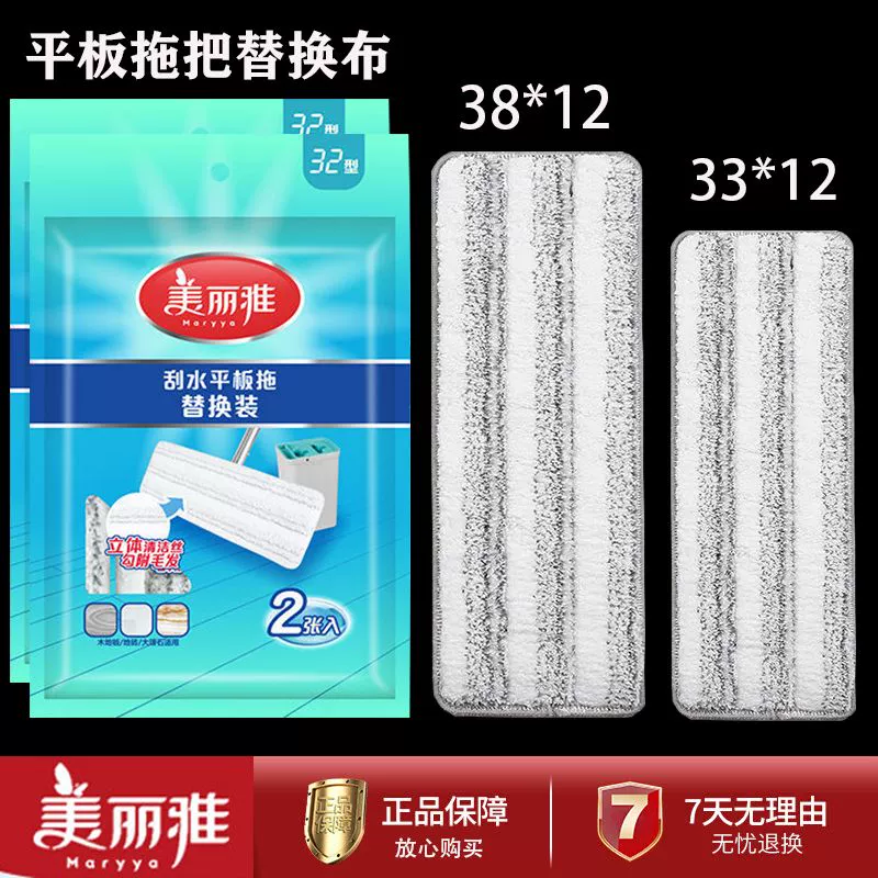 美丽雅刮刮乐拖把替换布洗刷刷灵动免手洗平板替换墩拖布头替换装