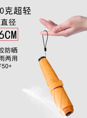 120g超轻加大96cm彩胶防晒太阳伞女防紫外线便携小巧晴雨两用遮阳