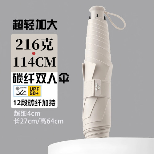 114cm加大超轻216g便携小巧晴雨伞两用折叠黑胶防晒紫外线太阳伞