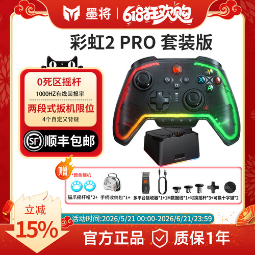墨将彩虹C1Lite有线PC电脑