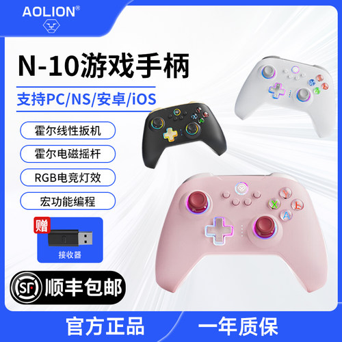 aolion澳加狮N10游戏手柄