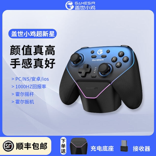 盖世小鸡超新星无线游戏手柄switch2情侣xbox智能精英手柄pc电脑steam蓝牙手机静音nspro宝可梦ZA宏编程仁王3