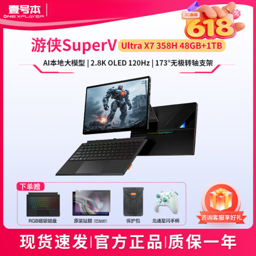 壹号本Super V OneXPlayer二合一平板笔记本电脑游戏本2026新品AMD锐龙 AI MAX+395处理器独立级显卡8060s