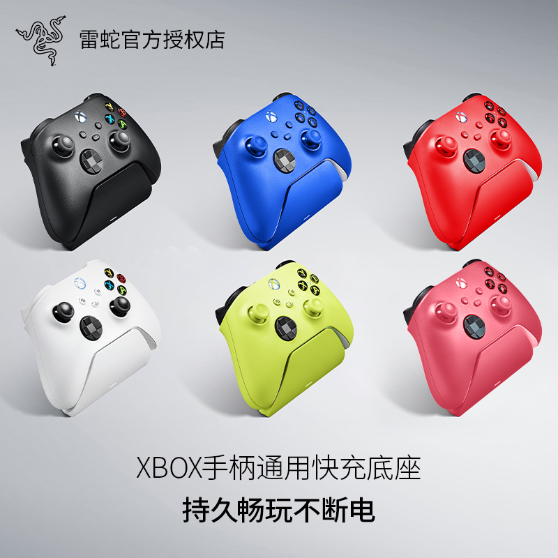 雷蛇Xbox手柄通用快充底座适用于微软xboxone精英游戏手柄架充电底座托xboxseriesx电池20周年地平线5限定 电玩/配件/游戏/攻略 手柄充电器 原图主图