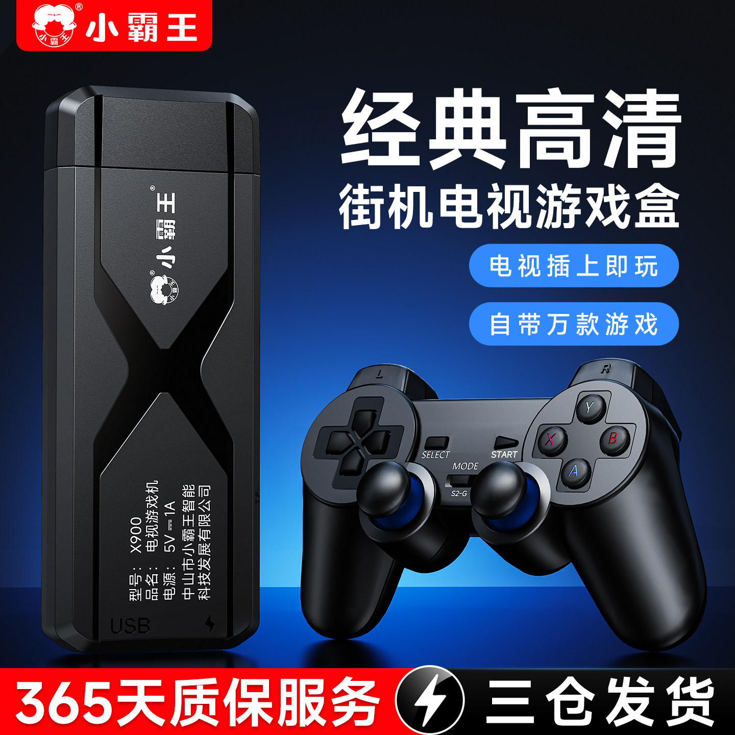 小霸王游戏机可连电视2026新款街机升级版HDMI输出怀旧1080家用双人对战无线摇杆手柄X900送孩子生日礼物暑假