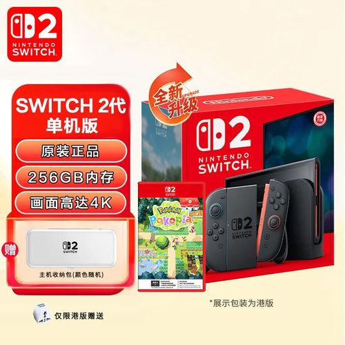 Nintendo Switch任天堂Switch2游戏机2代主机NS2掌机游戏主机宝可梦pokopia送男女朋友礼物港版国际版多语言