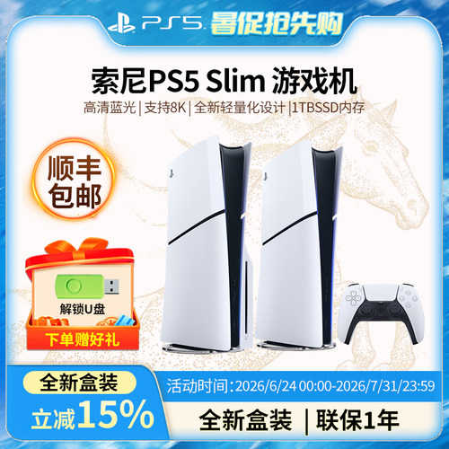 索尼PlayStation游戏机国行slim