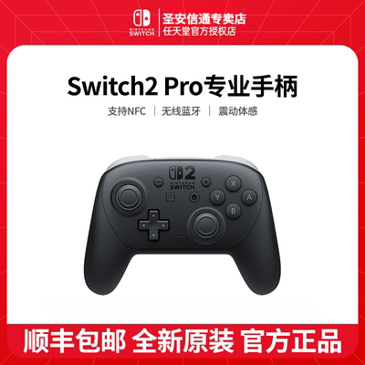Nintendo Switch任天堂switch2pro手柄switch joy-con2代手柄女神节开学开工 原装switch手柄生化危机9
