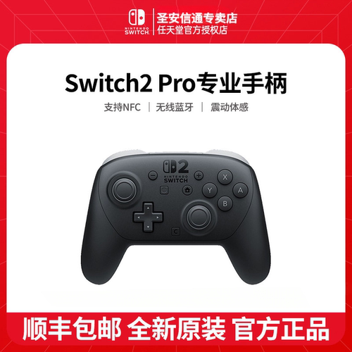 Nintendo Switch任天堂switch2pro手柄switch joy-con2代手柄女神节开学开工 原装switch手柄生化危机9