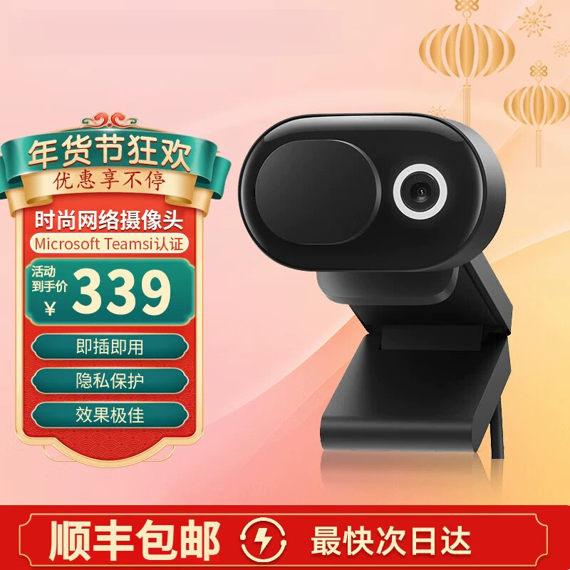 微软surface微软时尚网络摄像头/会议麦克风/会议演示器微软Teams图片