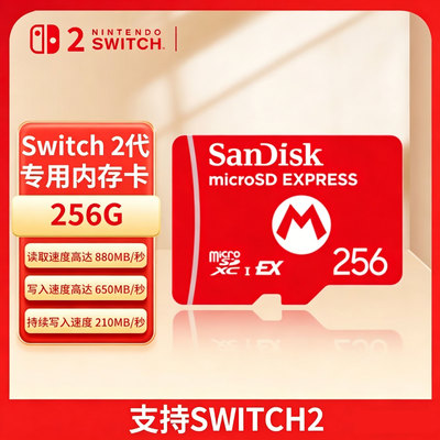 NintendoSwitch任天堂全新掌机SWITCH2游戏机配件SN2代专用内存卡