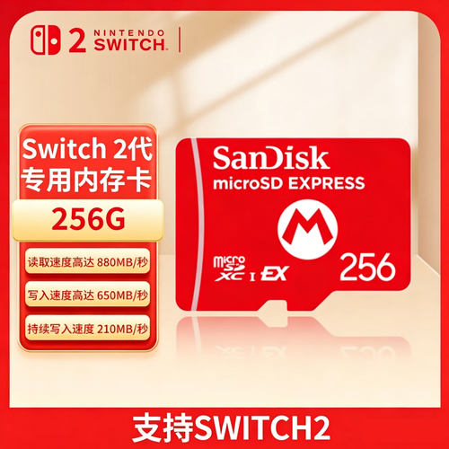 NintendoSwitch任天堂全新掌机SWITCH2游戏机配件SN2代专用内存卡