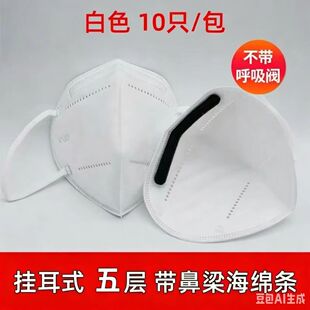 KN95口罩独立包装带海绵条含活性炭一次性防尘口罩n95防工业粉尘