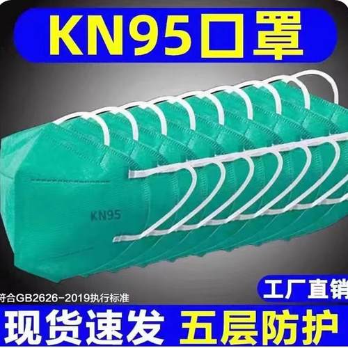 KN95绿色五层防护口罩独立包装