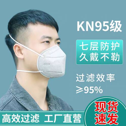 KN95口罩头戴式防尘活性炭面罩