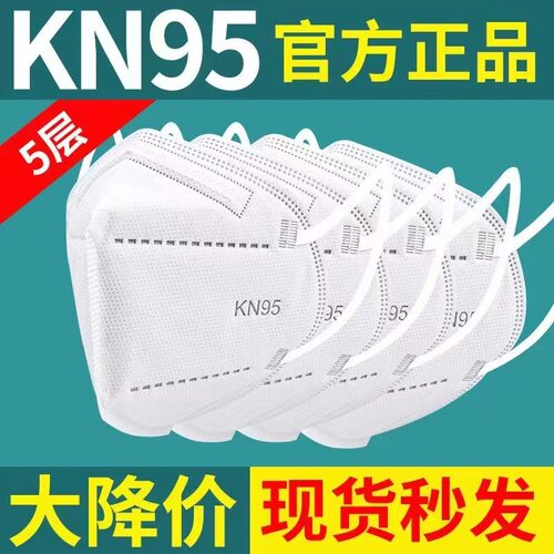 老款加厚KN95口罩五层防护