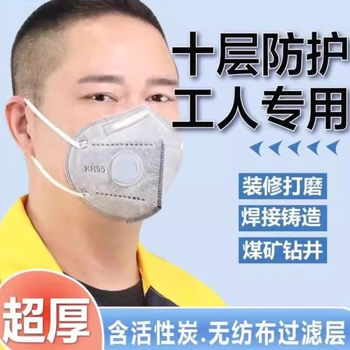 kn95口罩防工业粉尘活性炭防尘n95口罩防烟尘防尘肺防护国标正品