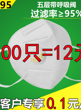 KN95口罩带呼吸阀防尘防工业粉尘3d立体n95活性炭透气电焊打磨工