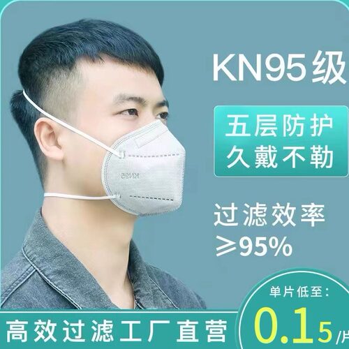 kn95头戴式口罩3D立体防护