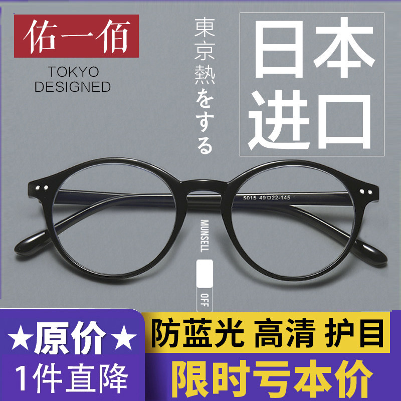 防蓝光老花镜男时尚女进口高清复古抗疲劳圆框正品老人老光眼镜