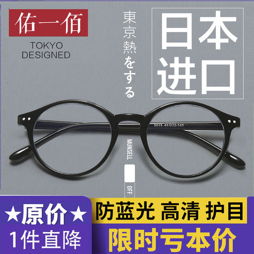 老花镜时尚日本高清佑一佰