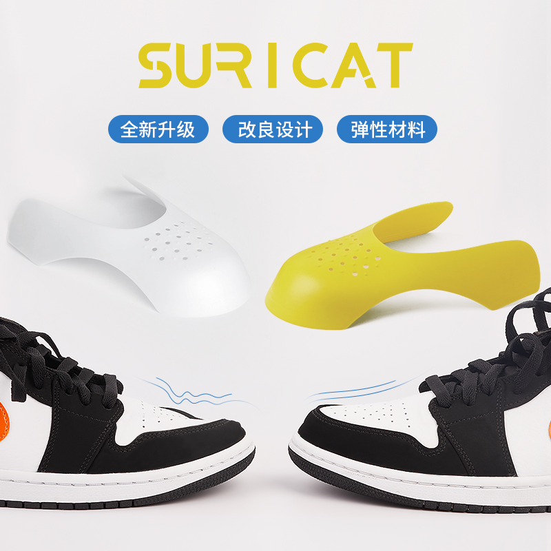 aj1护盾SURICAT防折痕