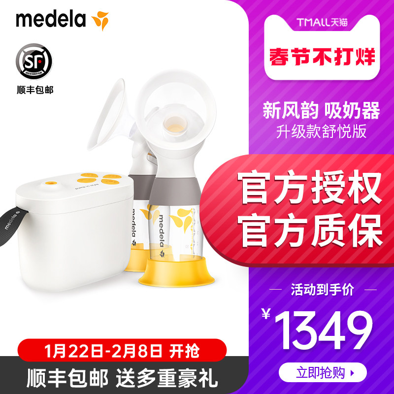 Medela美德乐电动双边吸奶器new pump新风韵升级自动吸乳集乳神器