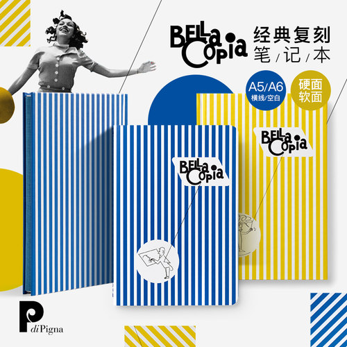 意大利进口PdiPigna沛品纳条纹印花A5/A6笔记本记事本手帐