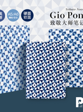 意大利进口PdiPign致敬GioPonti吉奥庞蒂A5/A6笔记本记事本手帐本