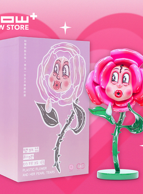 HOWstore 艺术家杜秋锐《塑料花和她的珍珠泪》限量雕塑节日礼物