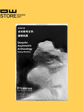 HOWstore 昊美术馆 夸尤拉非对称考古学艺术3D明信片套装9张