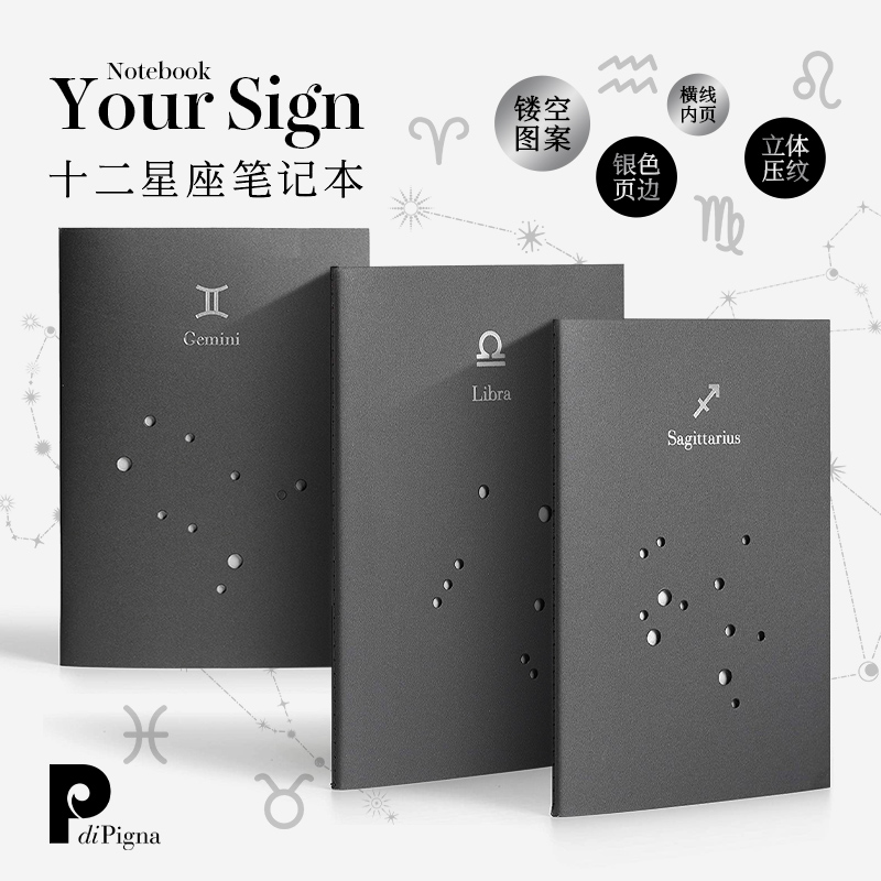 意大利进口PdiPigna十二星座封面A5笔记本记事手帐烫银工艺环保纸