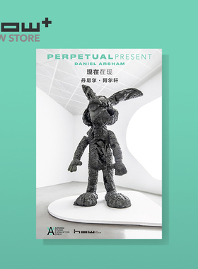 HOWstore 昊美术馆Daniel Arsham展览周边未来考古侵蚀艺术海报